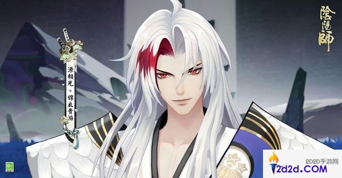 阴阳师锦衣贵游皮肤怎么获取