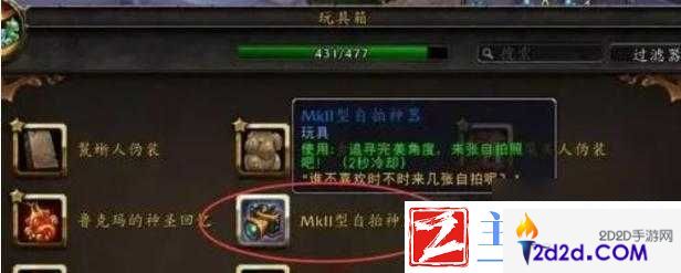 魔兽世界8.0版本失意高地野马获取攻略