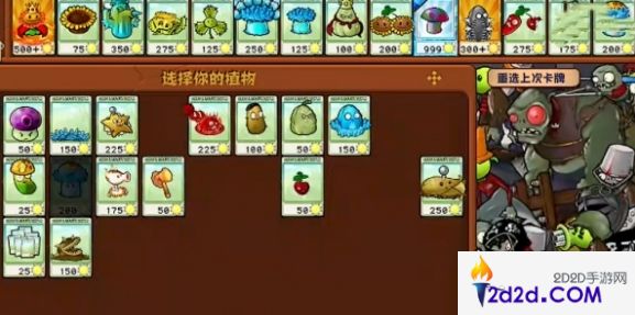 植物大战僵尸杂交版挑战模式第36关怎么通关