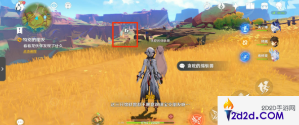 原神特别的朋友任务怎么做