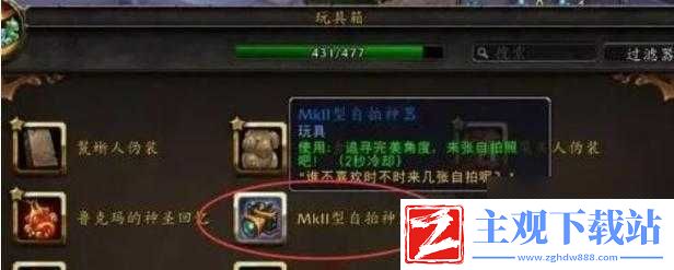 魔兽世界8.0版本失意高地野马获取方法-击败阿拉希高地骑士队长阿尔德林