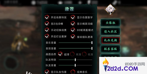 影之刃3兑换码最新有哪些