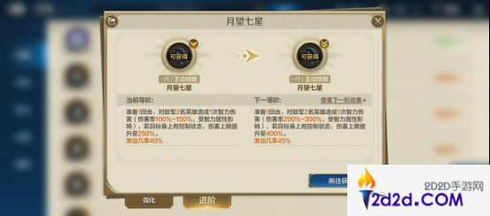 《世界启元》技能“月望七星”获取途径及搭配推荐