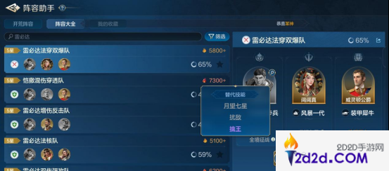 《世界启元》技能“月望七星”获取途径及搭配推荐