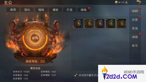 小小曹操传兵符系统怎么玩