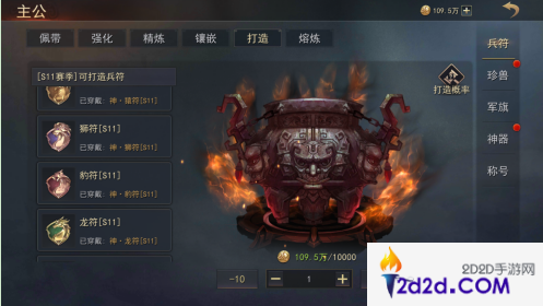 小小曹操传兵符系统怎么玩