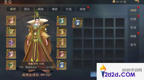 小小曹操传兵符系统怎么玩