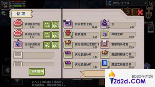 伊洛纳南瓜安慰剂怎么获取