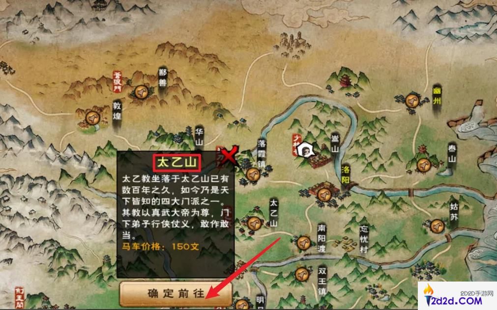 烟雨江湖太乙门怎么加入