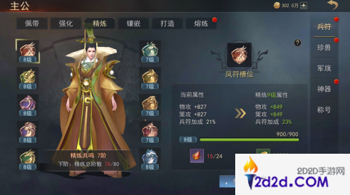 小小曹操传兵符系统怎么玩