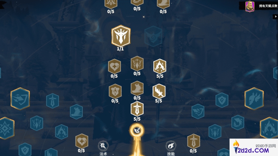 万龙觉醒维德尔天赋怎么点