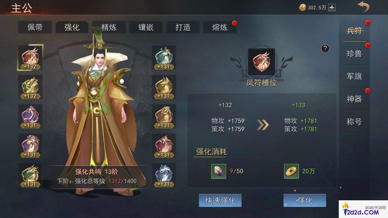 小小曹操传兵符系统怎么玩