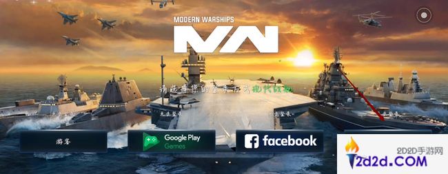 现代战舰密码怎么修改