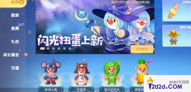 摩尔庄园冲浪板怎么获取