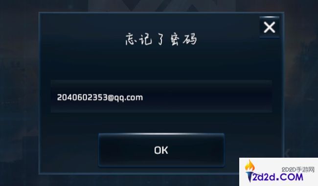 现代战舰密码怎么修改