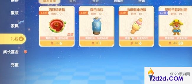 摩尔庄园冲浪板怎么获取