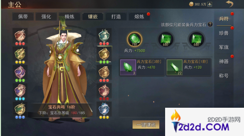 小小曹操传兵符系统怎么玩