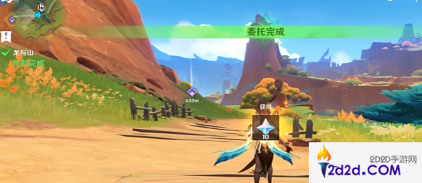 原神5.0龙与山任务怎么完成
