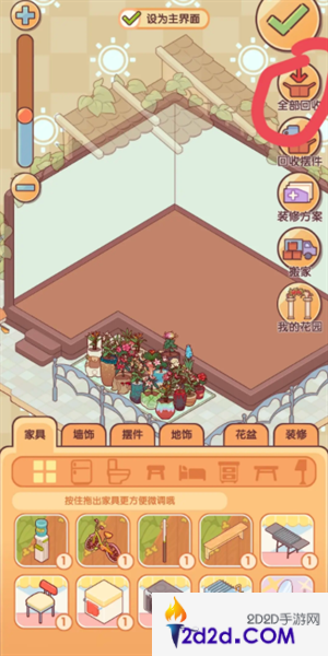 我的休闲时光怎么快速收花