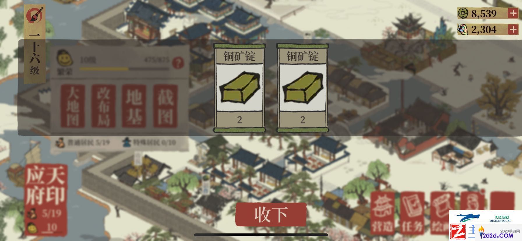江南百景图贸易帝国成就怎么过