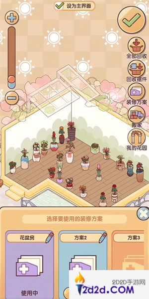 我的休闲时光怎么快速收花