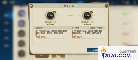 《世界启元》技能“避实击虚”获取途径及搭配推荐