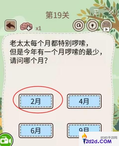 大妈的灵魂拷问5第十九关怎么过