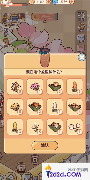 我的休闲时光怎么快速收花