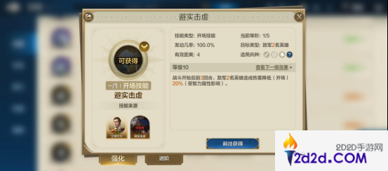 《世界启元》技能“避实击虚”获取途径及搭配推荐