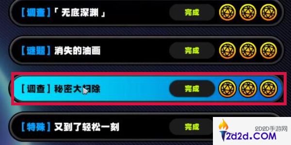 绝区零业余黑客的成就怎么达成