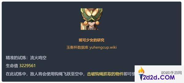 原神嵌合神骨的蛇姬成就怎么达成