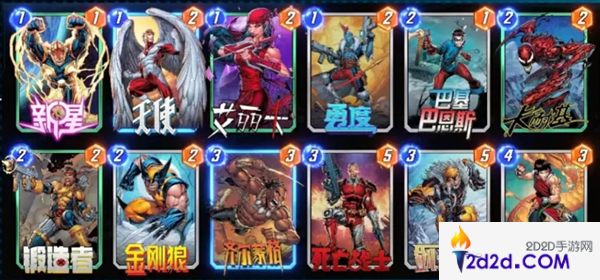 漫威终极逆转删去流阵容怎么搭配