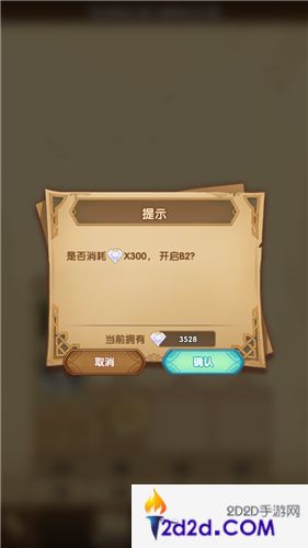 剑与远征第二栋楼怎么解锁