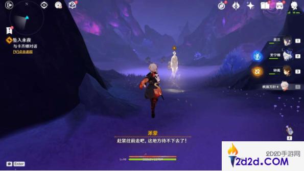 原神5.0坠入永夜任务怎么完成
