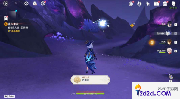 原神5.0坠入永夜任务怎么完成