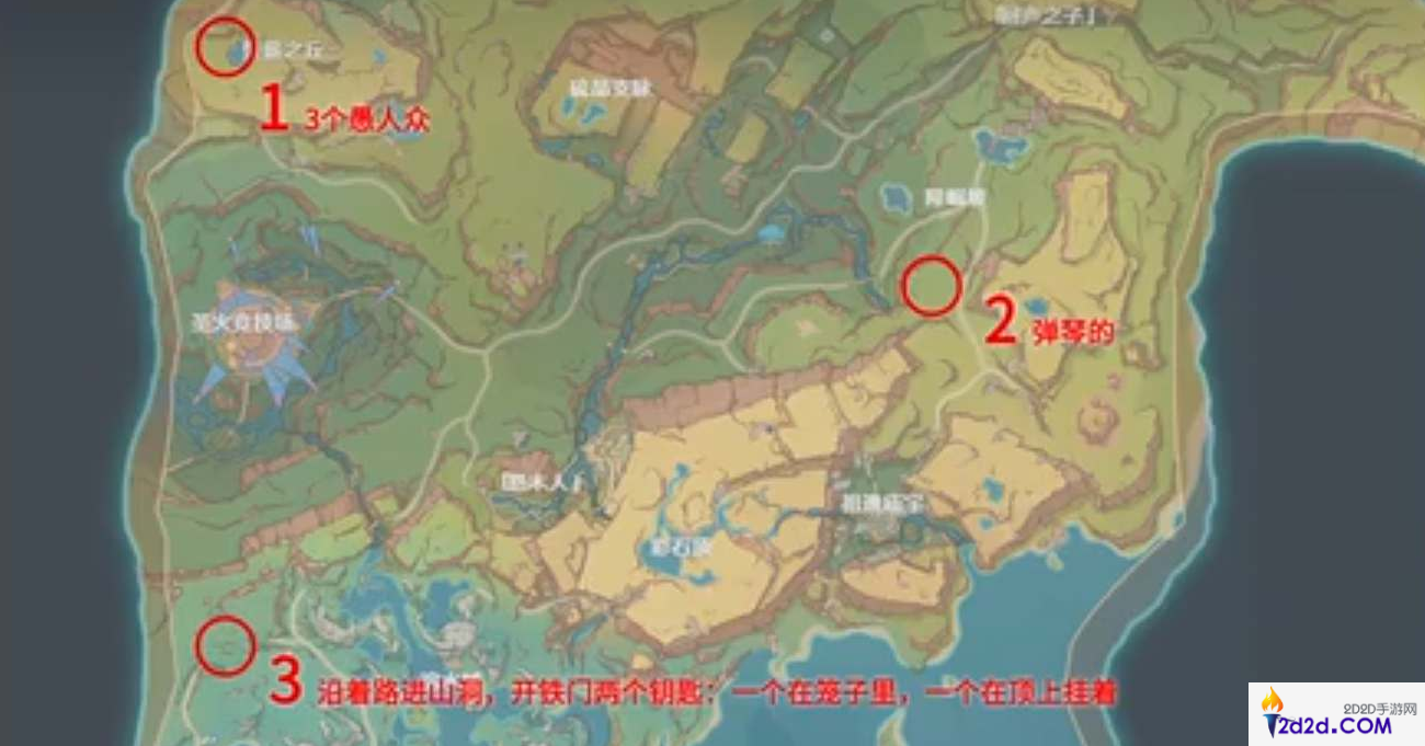 原神纳塔全地方传奇在哪