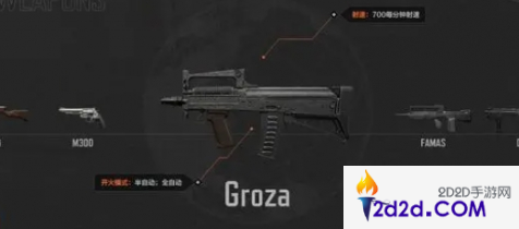 暗区突围Groza怎么改装
