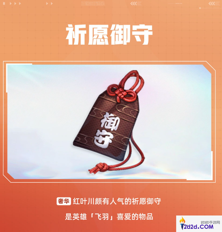 天启行动飞羽有什么技能