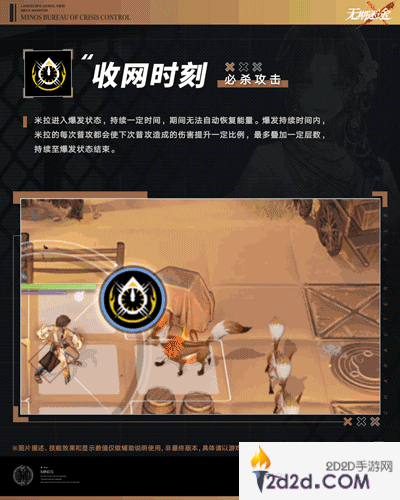 无期迷途米拉技能是什么