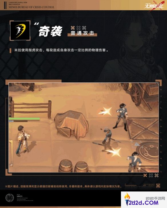 无期迷途米拉技能是什么