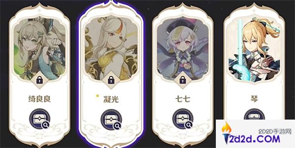 原神4.8绘想游迹琴挑战怎么打