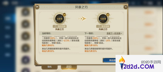 《世界启元》技能“风暴之刃”获取途径及搭配推荐