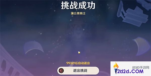 原神4.8绘想游迹琴挑战怎么打
