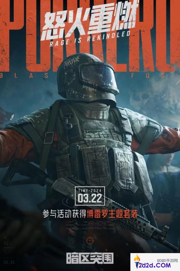 暗区突围博雷罗在哪