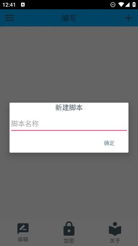 GG脚本编辑器专业版下载