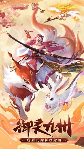 九州谕游戏下载