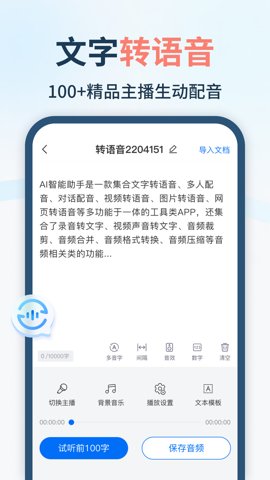 智能识别全能王下载