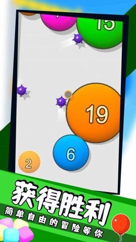 气球突围战游戏下载