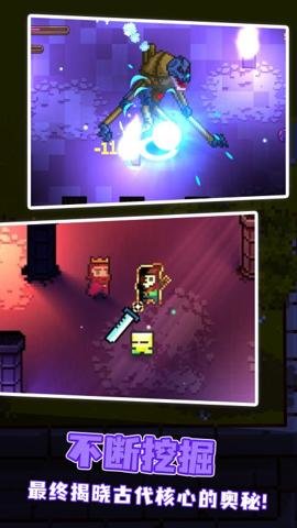 地心护核者官方正版游戏下载