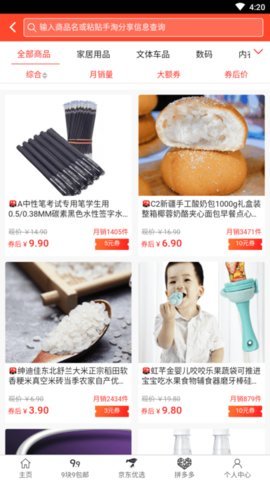 悬赏猫纯净版下载